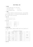 隧道三台阶七步开挖法