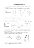 光的反射折射作图题