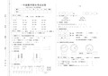 人教版一年级数学下册期末考试试卷(免费下载)