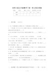 西师大版五年级数学下册一单元卷及答案