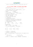 九年级化学下册第一次月考试题(1).doc