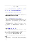 企业文化大纲