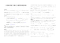 中考数学复习新定义题型专题训练