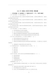 2011年建设工程项目管理模拟题(含答案)