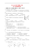 湖北省沙市中学2013-2014学年高一物理下学期第一次周练试题(大班)新人教版