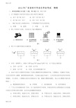 最新广东省物理中考试题和答案