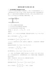 最新物理动量守恒定律练习题20篇