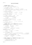 最新统计学期末考试试题(含答案)