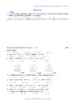 圆的基本性质练习培优提高习题(供参考)