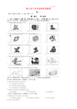 2021年浙江省中考英语绝密预测卷(有答案)