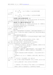 概率论与数理统计公式整理(超全免费版)PDF