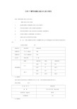 C20干硬性混凝土配合比设计报告