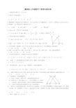 冀教版数学七年级下册期末试卷