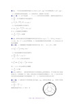 大学物理(第四版)课后习题及答案刚体