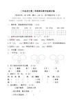 2020年7月二年级语文期末试卷(2)(1)