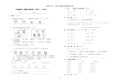 人教版小学一年级上册数学测试题全套