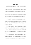 园林绿化工程论文