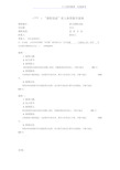 《》课程思政育人典型教学案例