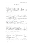 北京课改版二年级数学下册第一单元检测卷2含答案