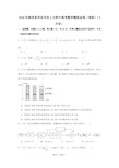 2020年陕西省西安市西工大附中高考数学模拟试卷(理科)(3月份)