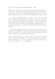 学习《严禁中小学校和在职中小学教师有偿补课的规定》心得体会