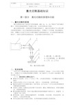 激光切割加工基础知识