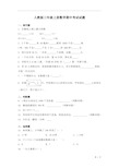 人教版三年级上册数学期中考试试卷及答案