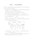 2017-2019化学高考真题汇编--专题15 化学反应原理综合(解析版)