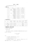 地铁车站钢材料模板及支架计算书