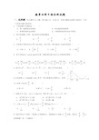 数学必修4综合测试题(含答案)