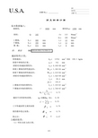 excel钢结构计算表格