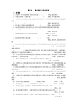 第五章   商业银行与存款创造(44)