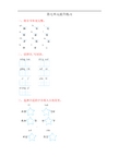 最新部编版一年级语文上册 第七单元提升练习 含答案