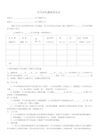 空气净化器租赁协议 上海图翔空气净化器租赁协议(公司)4条最新合同版本