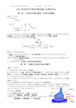 高中生物学业水平考试必修三复习必背知识点