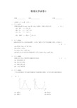 物理化学试题1