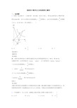 最新初中数学反比例函数图文解析