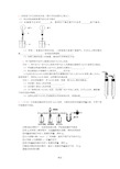 高中化学实验经典题型及解析