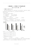 人教版高二上学期9月月考地理试卷(含答案解析)