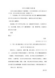 语文应用文改错题25题汇编(含答案)