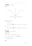 高中数学常用函数图像及性质