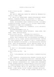 表白情书大全写给女生500字_情书