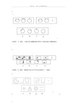 公务员行测图形推理(绝密资料)