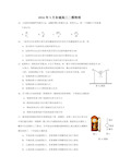 北京东城2016高三二模物理试题及答案