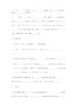 人教版小学语文三年级下册根据课文内容填空