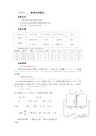 实验报告电桥测电阻实验报告