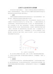 总效用与边际效用的关系理解