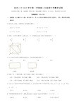 浙江省杭州第二中学2019-2020学年高二上学期期中考试数学试题(无答案)