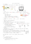 新人教版物理第十九章 生活用电 知识点归纳