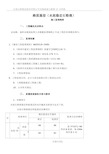 8-路面基层施工监理细则